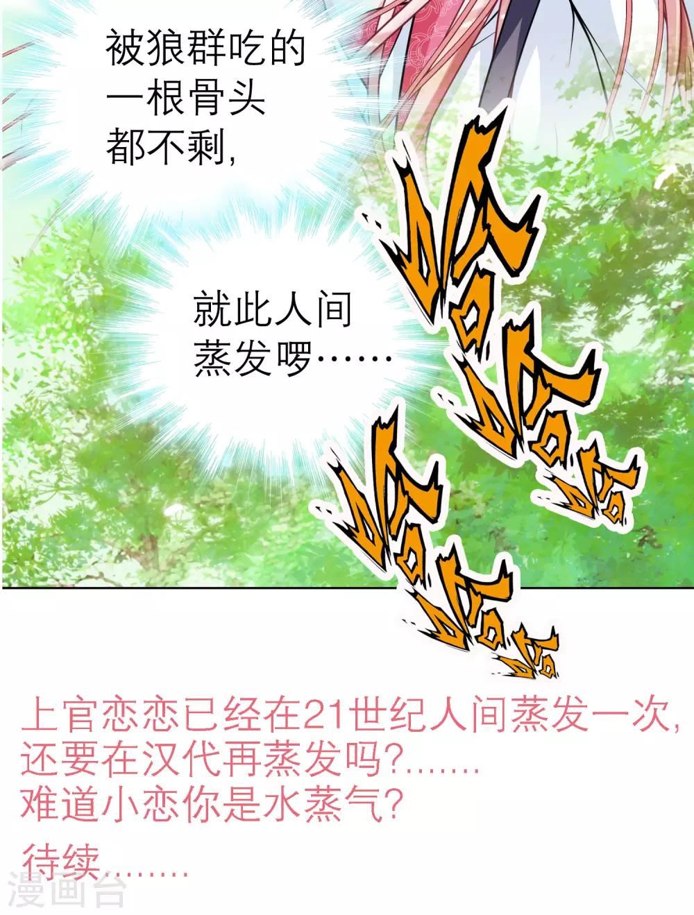 第38话-第38话