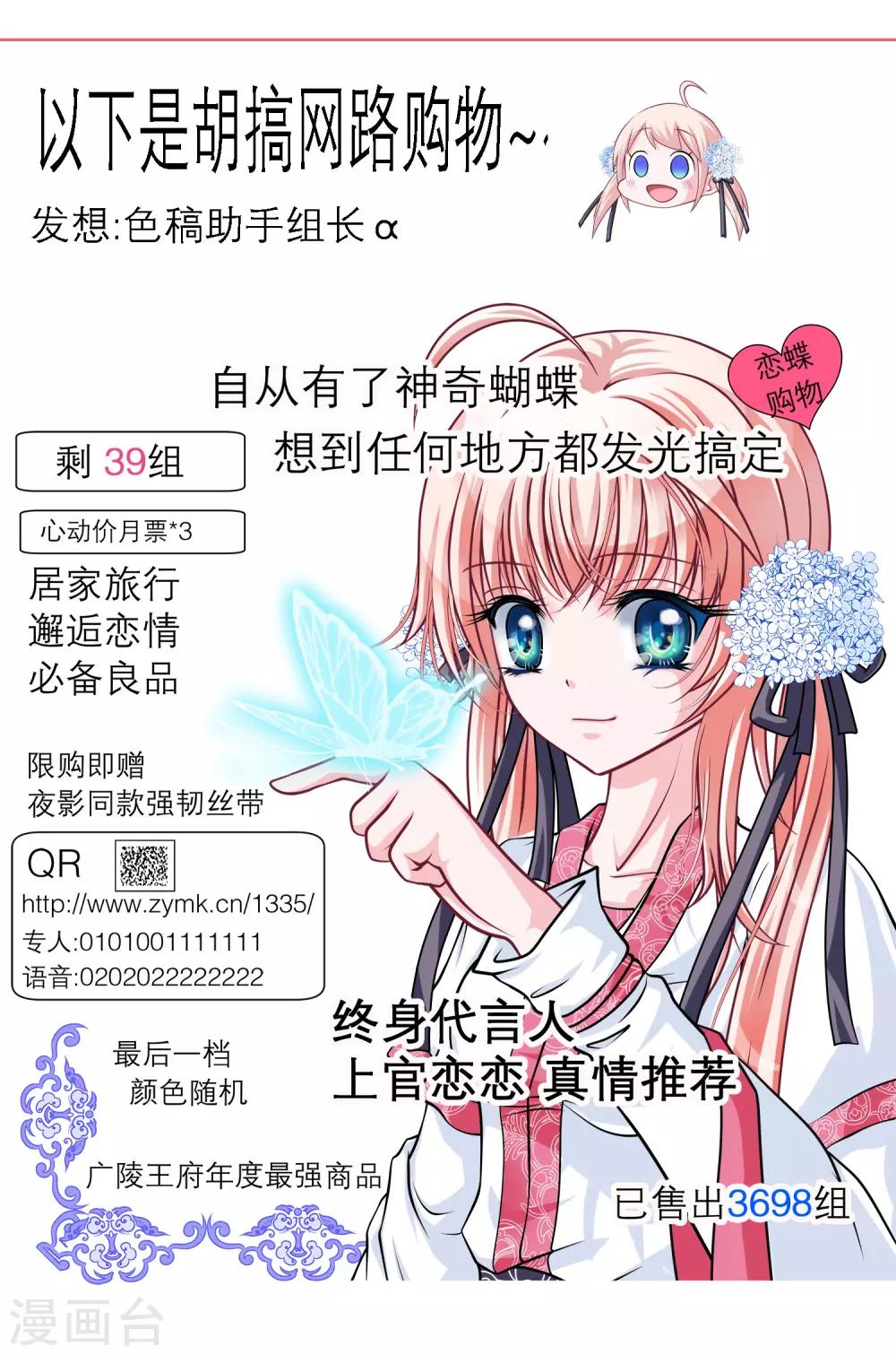 第38话-第38话