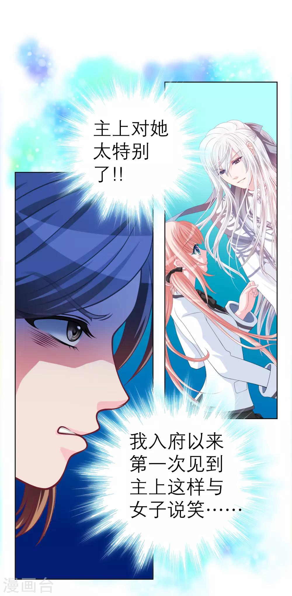 第38话-第38话