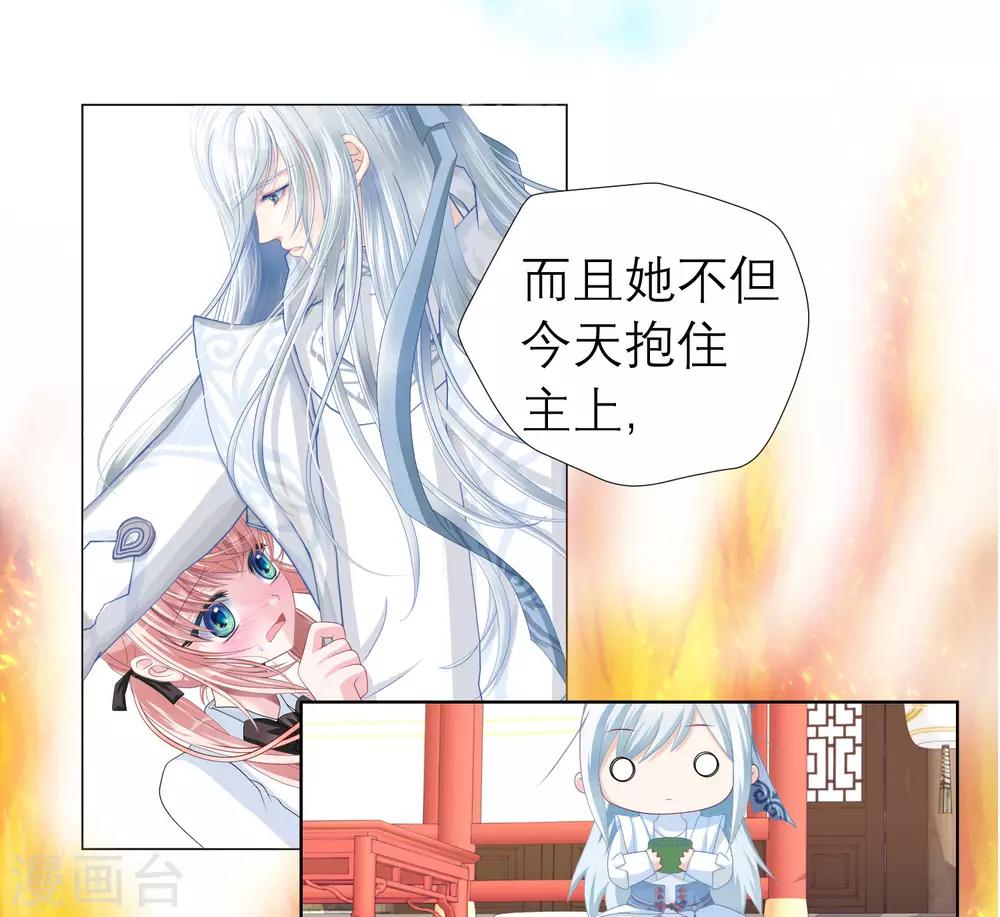 第38话-第38话