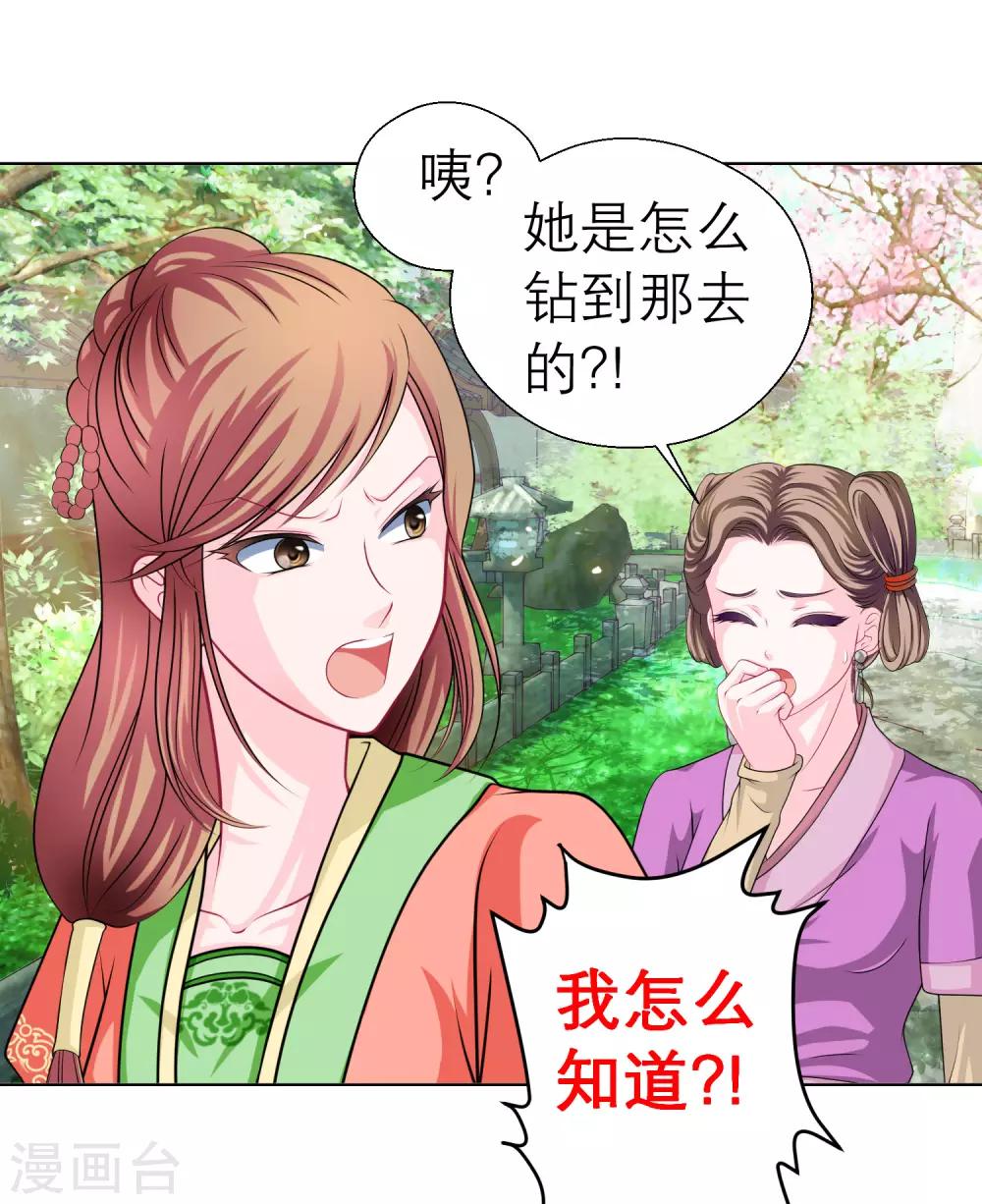 第38话-第38话