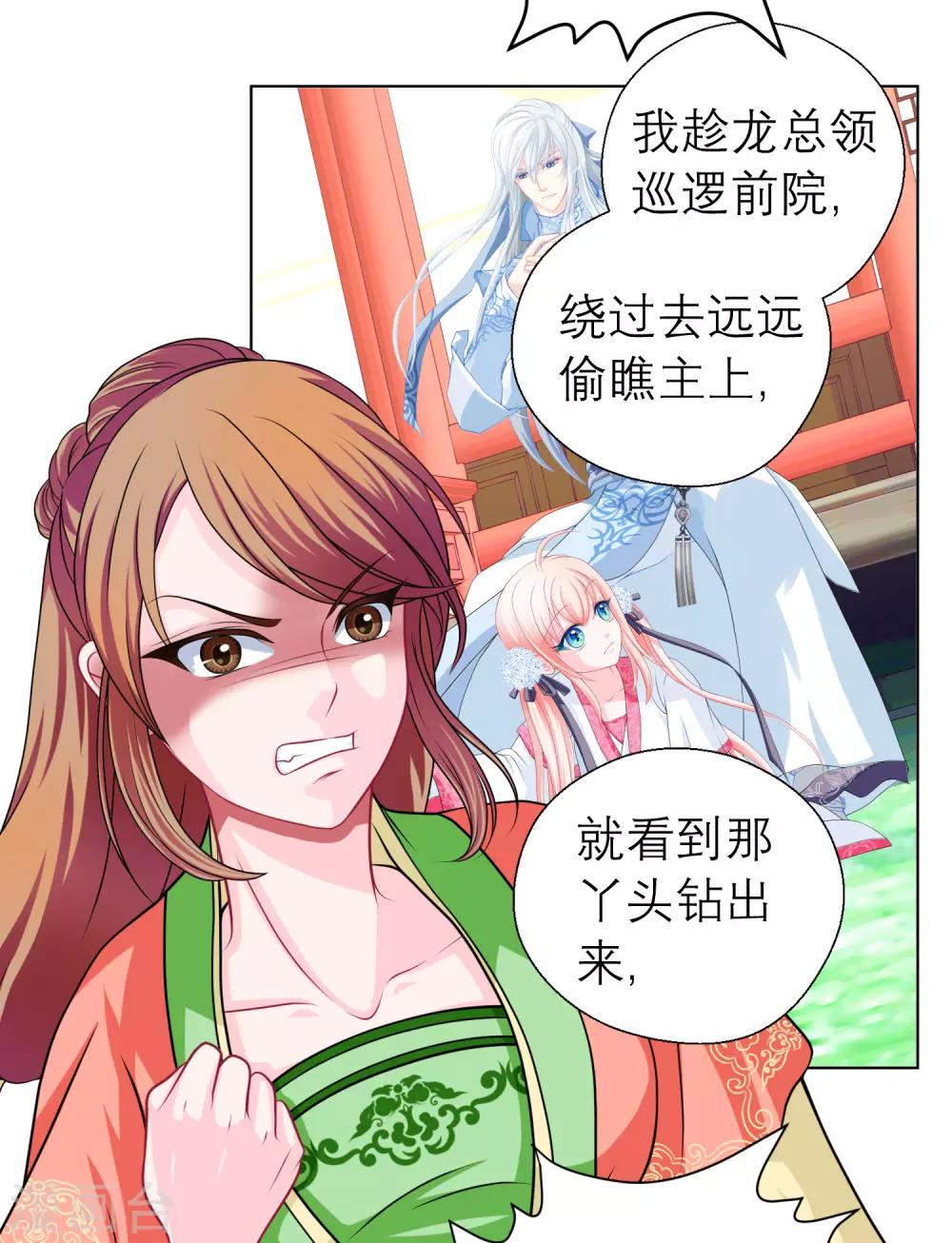 第38话-第38话