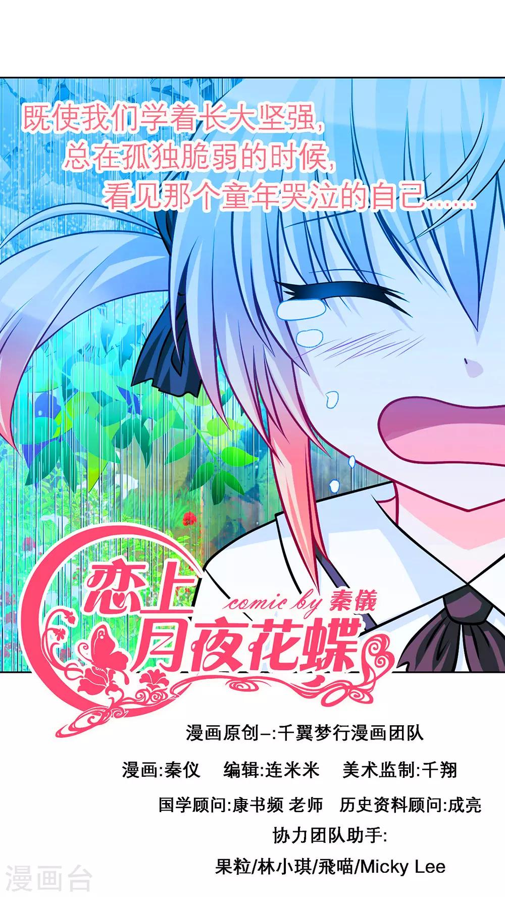 第40话-第40话