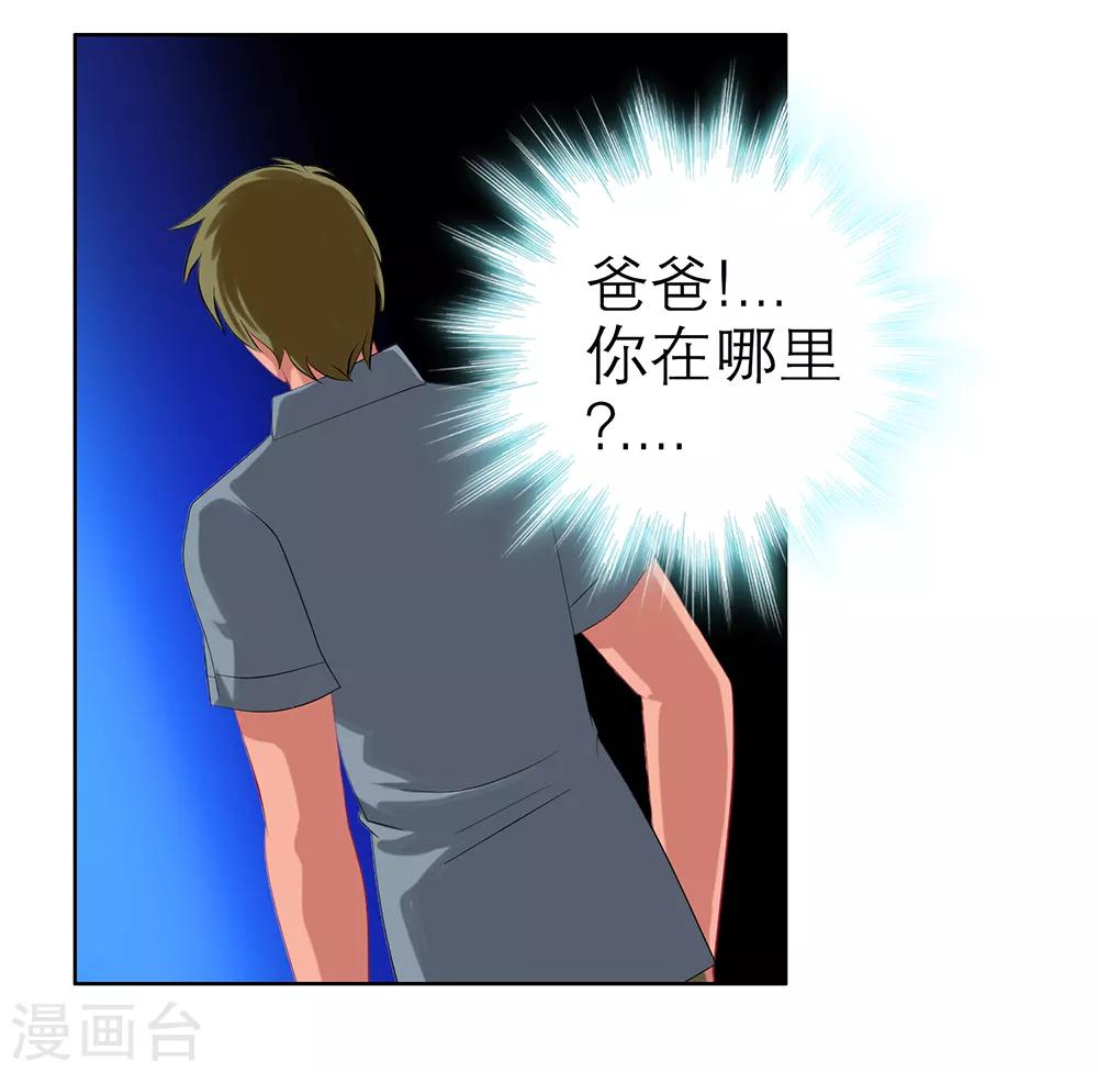 第40话-第40话
