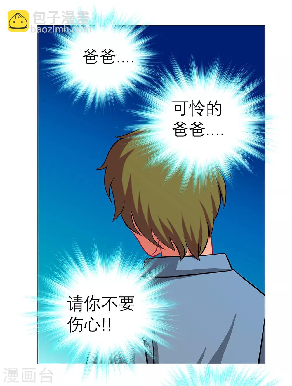 第40话-第40话
