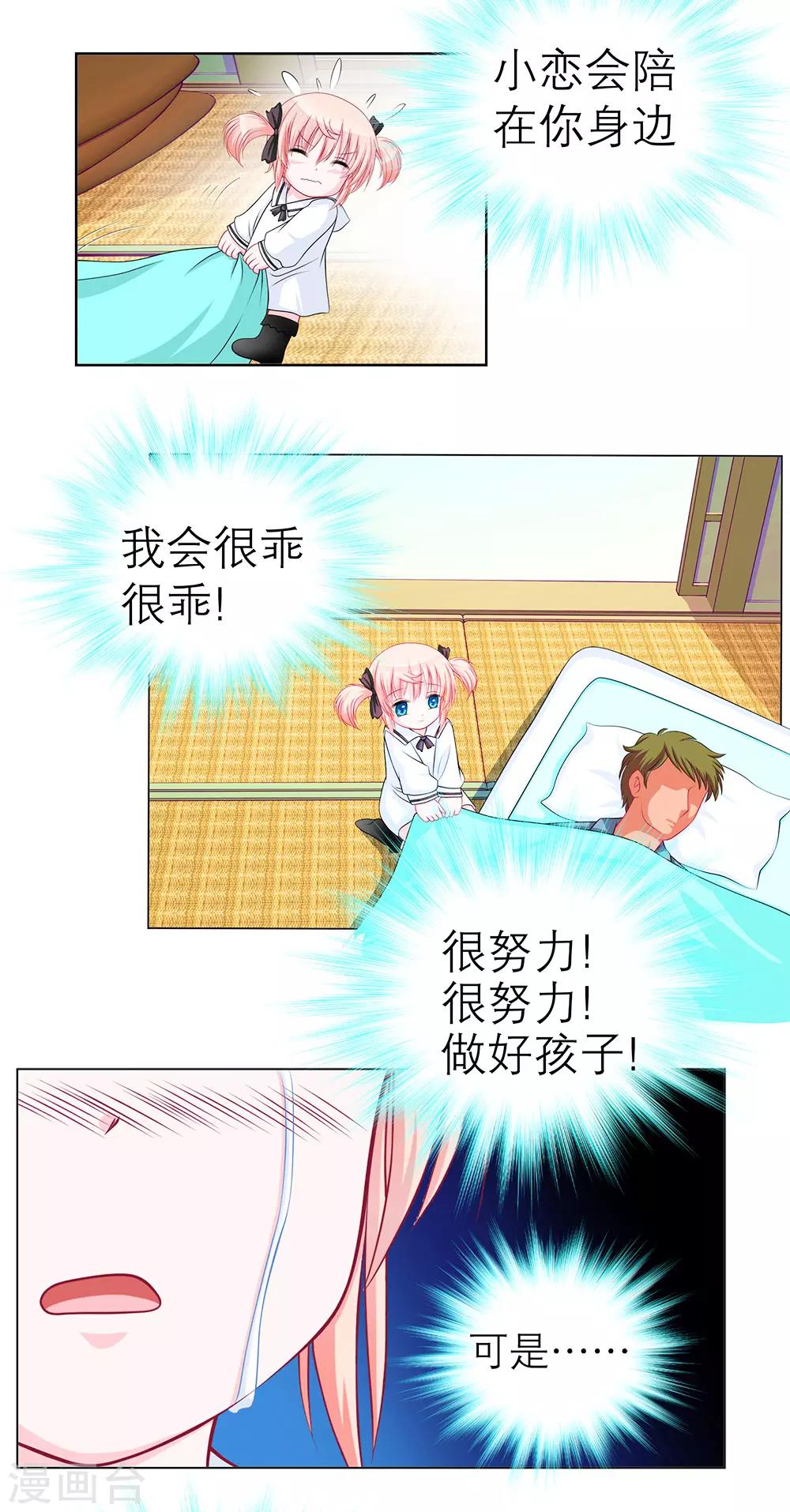 第40话-第40话