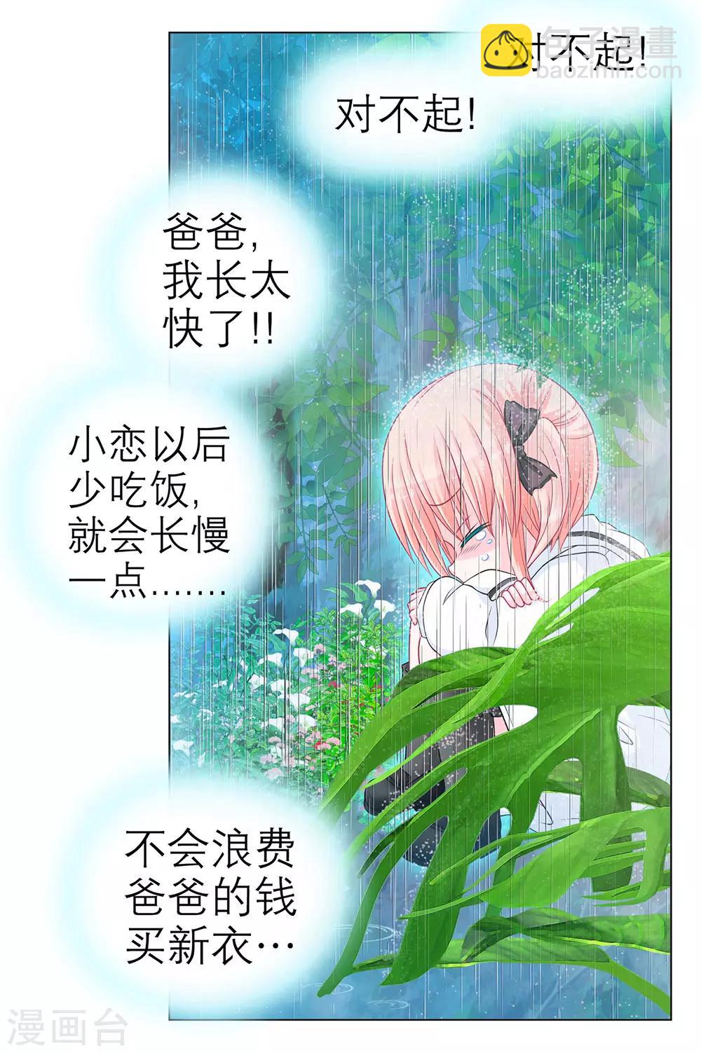 第40话-第40话