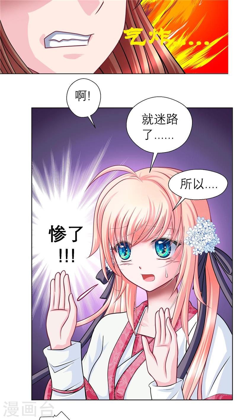 第44话-第44话