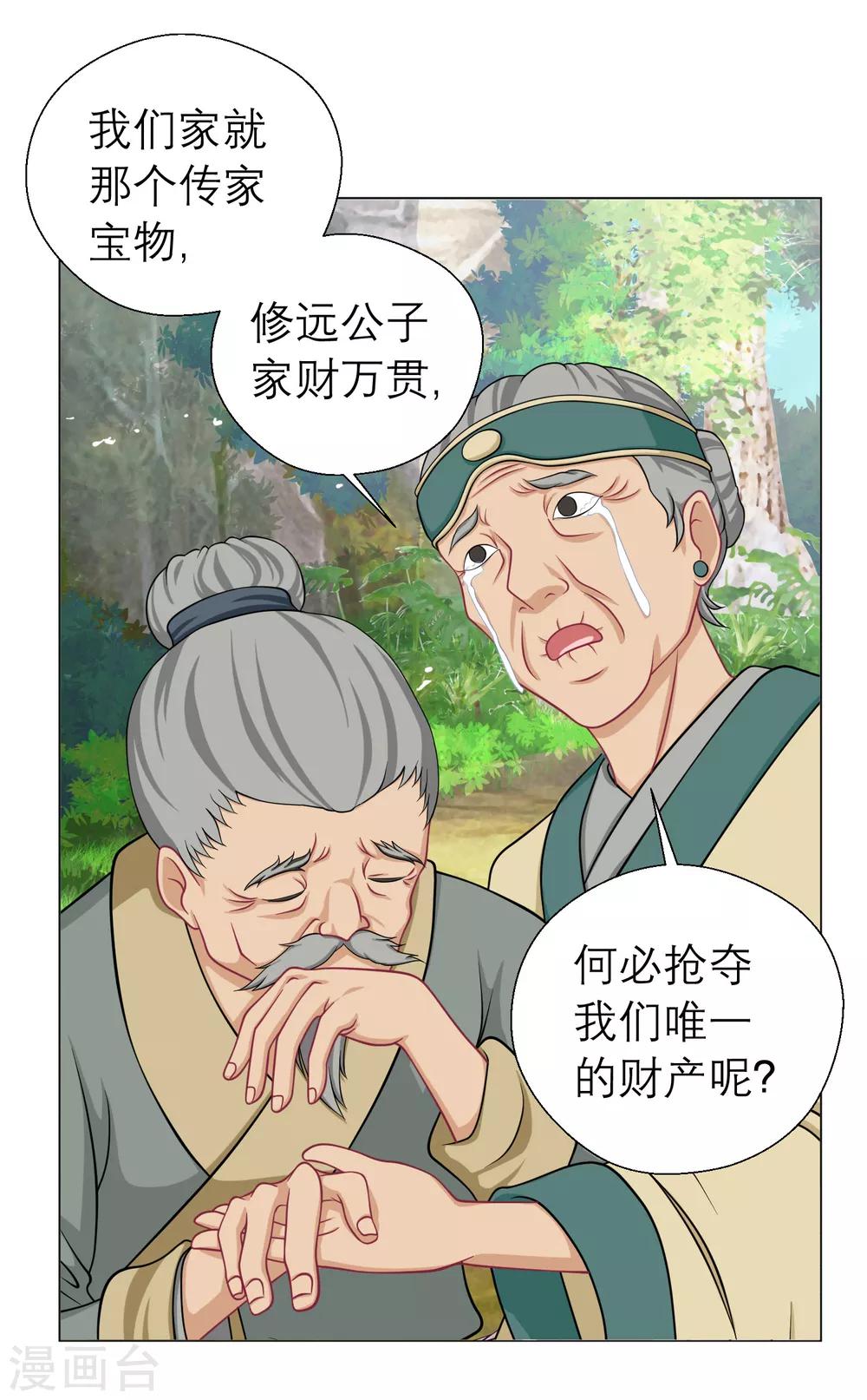 第46话-第46话