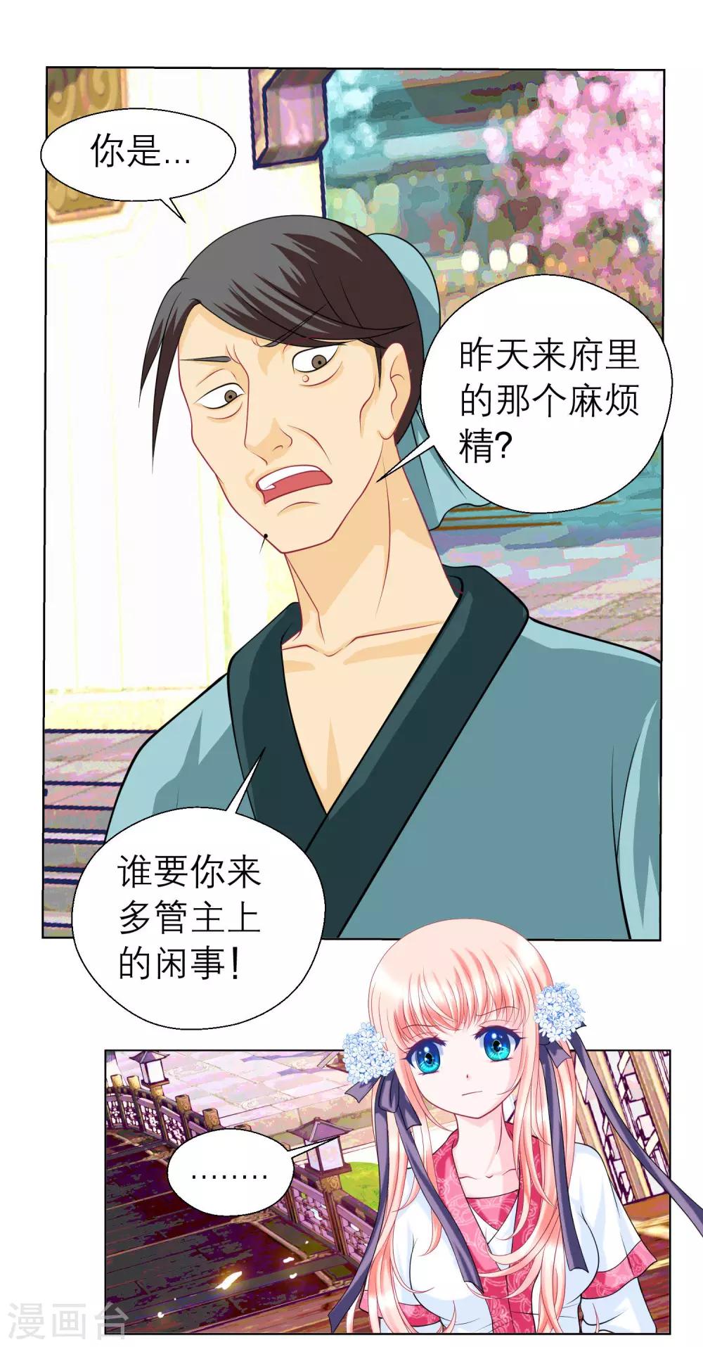 第46话-第46话