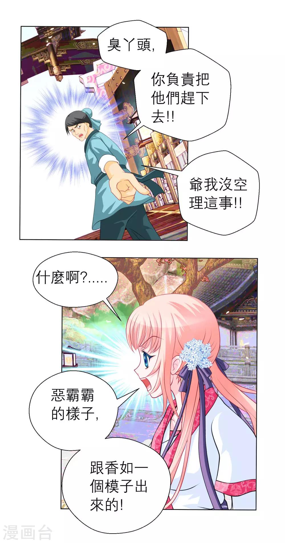 第46话-第46话