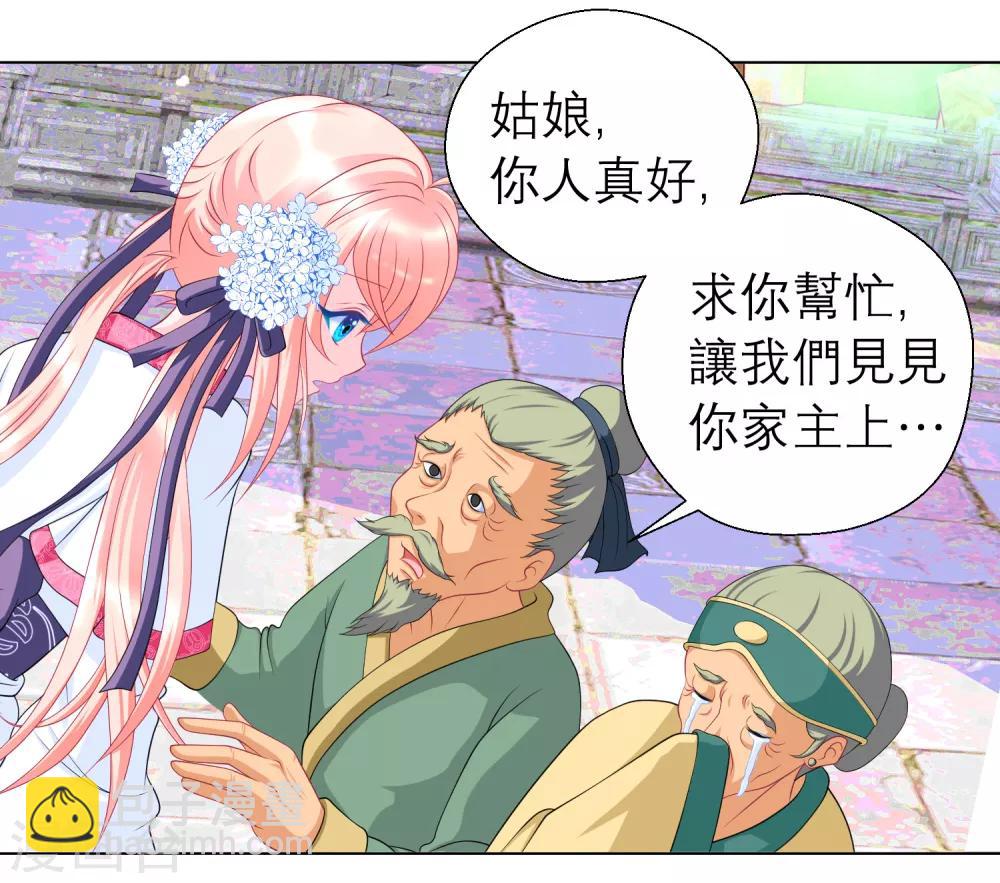第46话-第46话