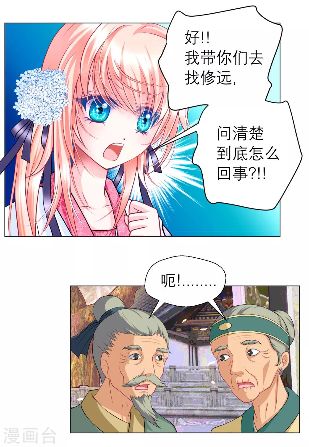 第46话-第46话