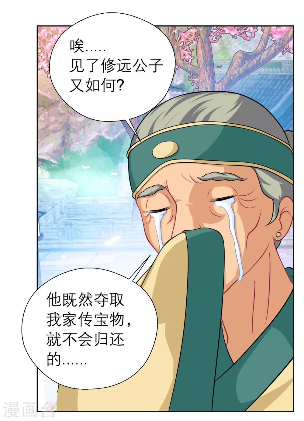 第46话-第46话