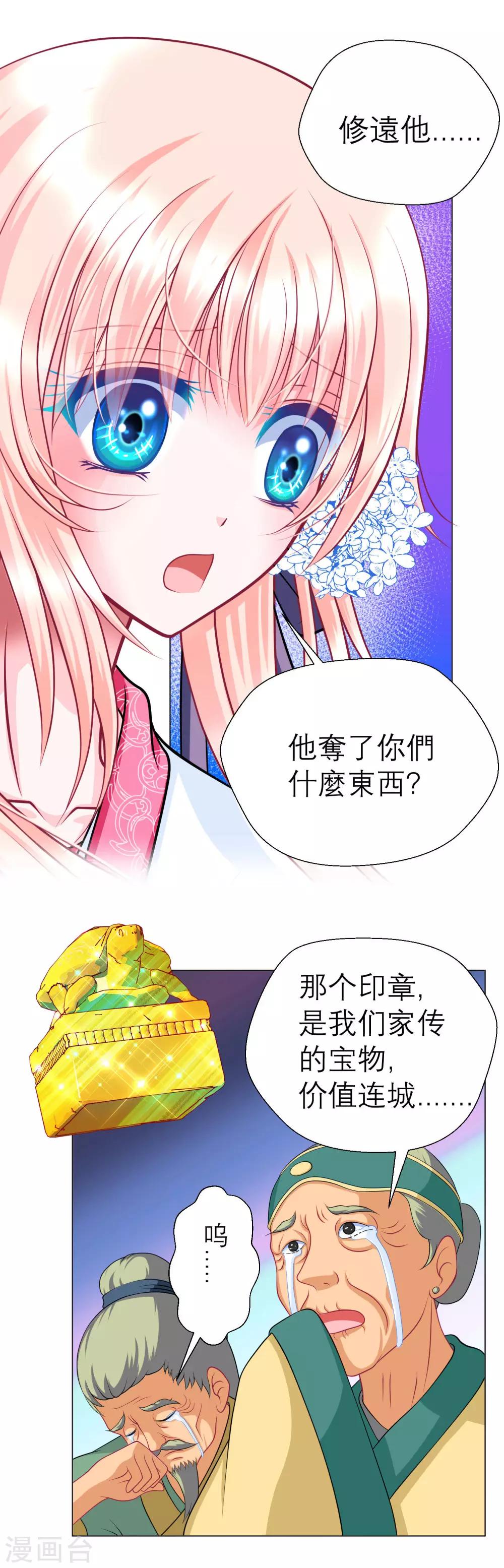 第46话-第46话
