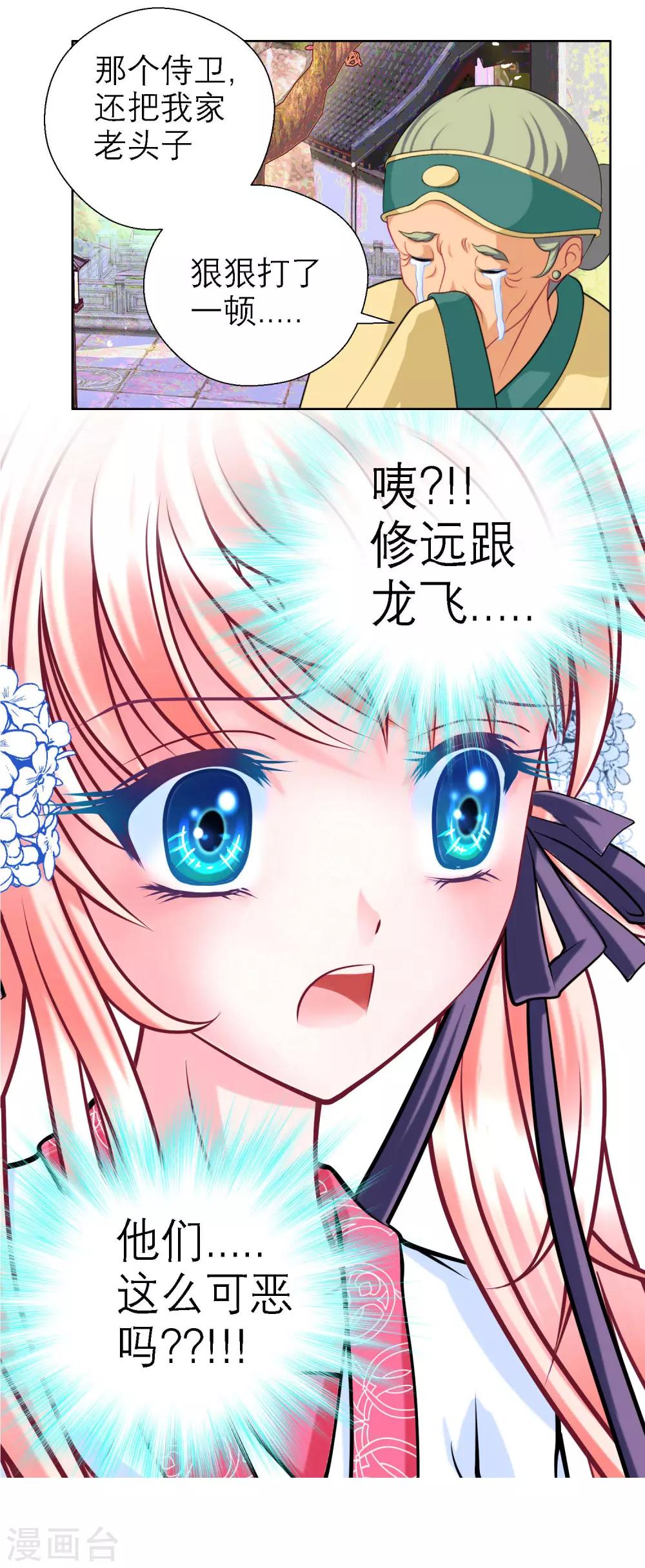 第46话-第46话
