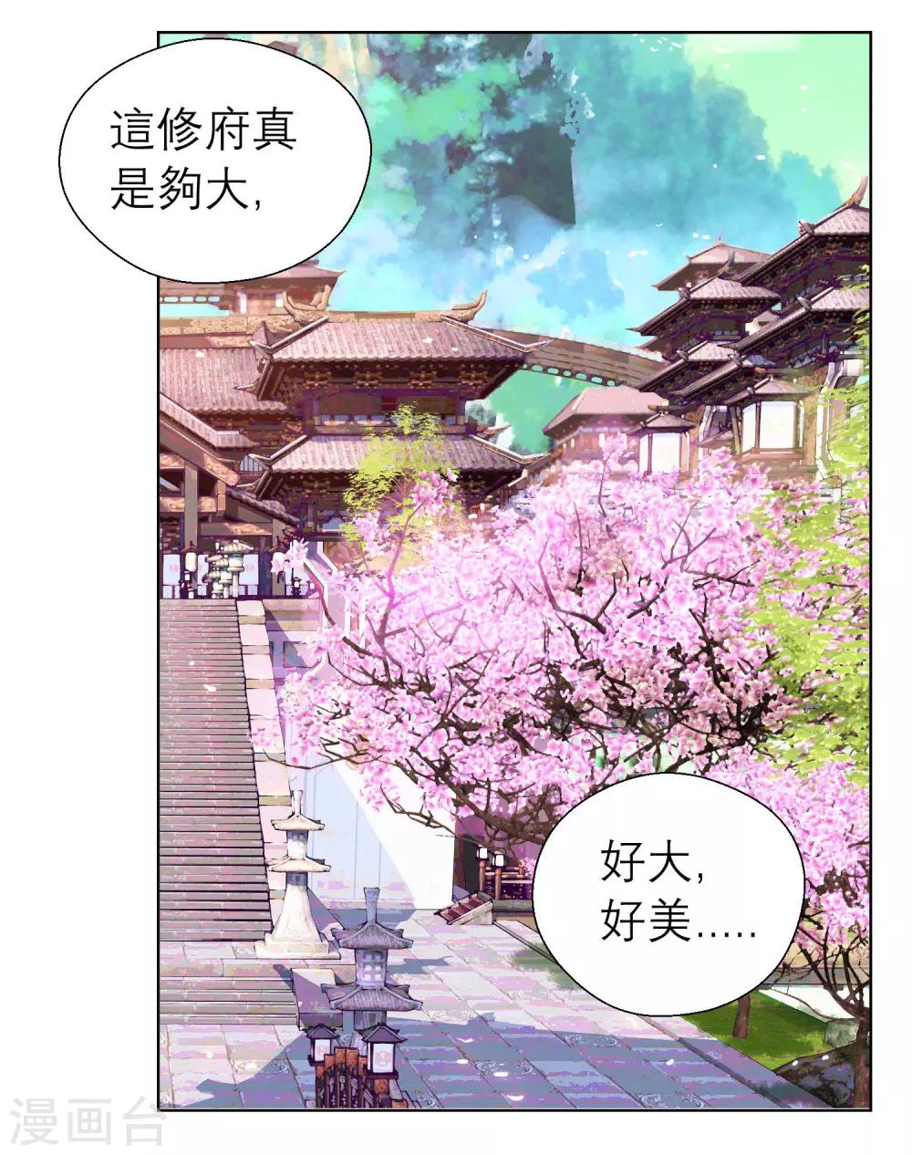 第46话-第46话