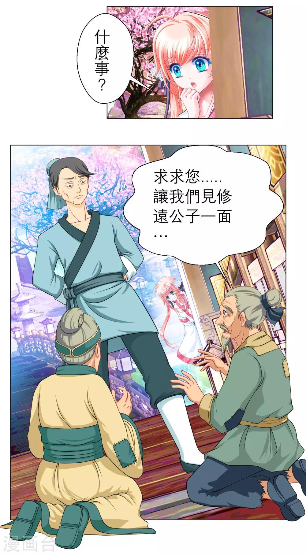 第46话-第46话