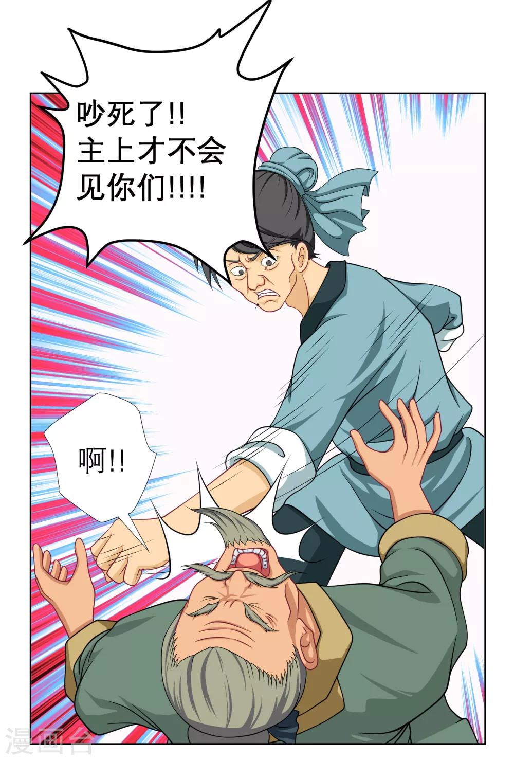 第46话-第46话