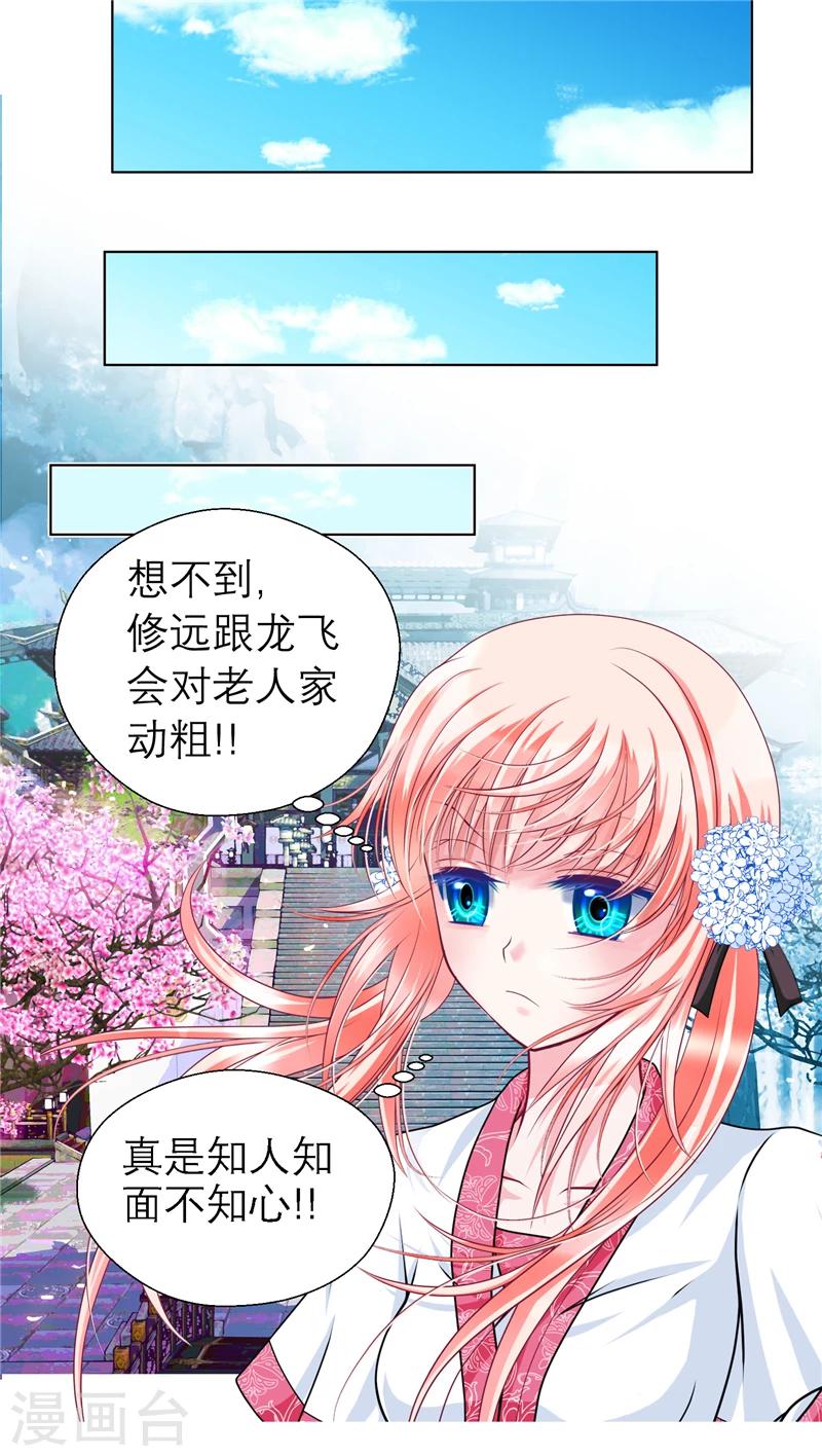 第48话-第48话