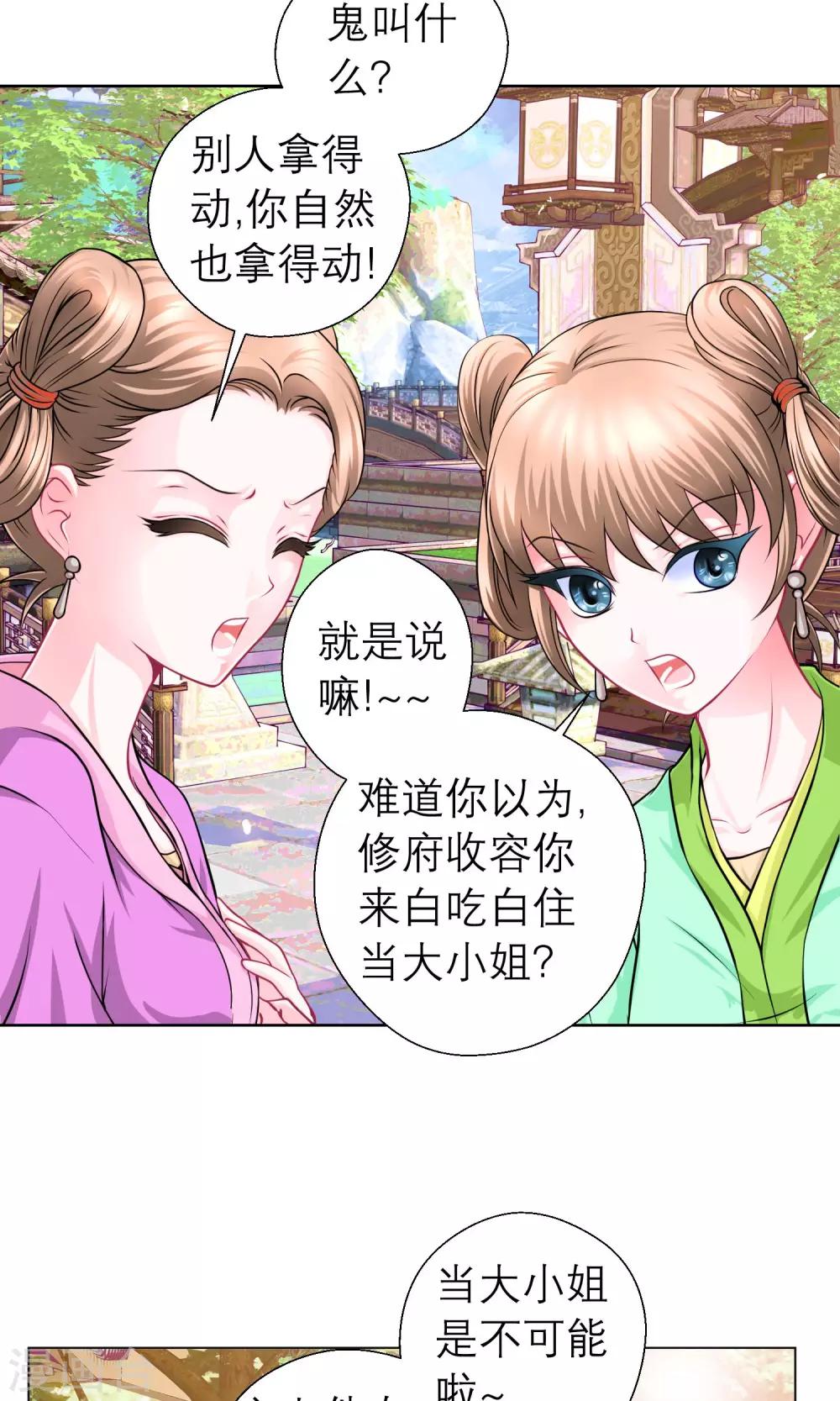 第50话-第50话
