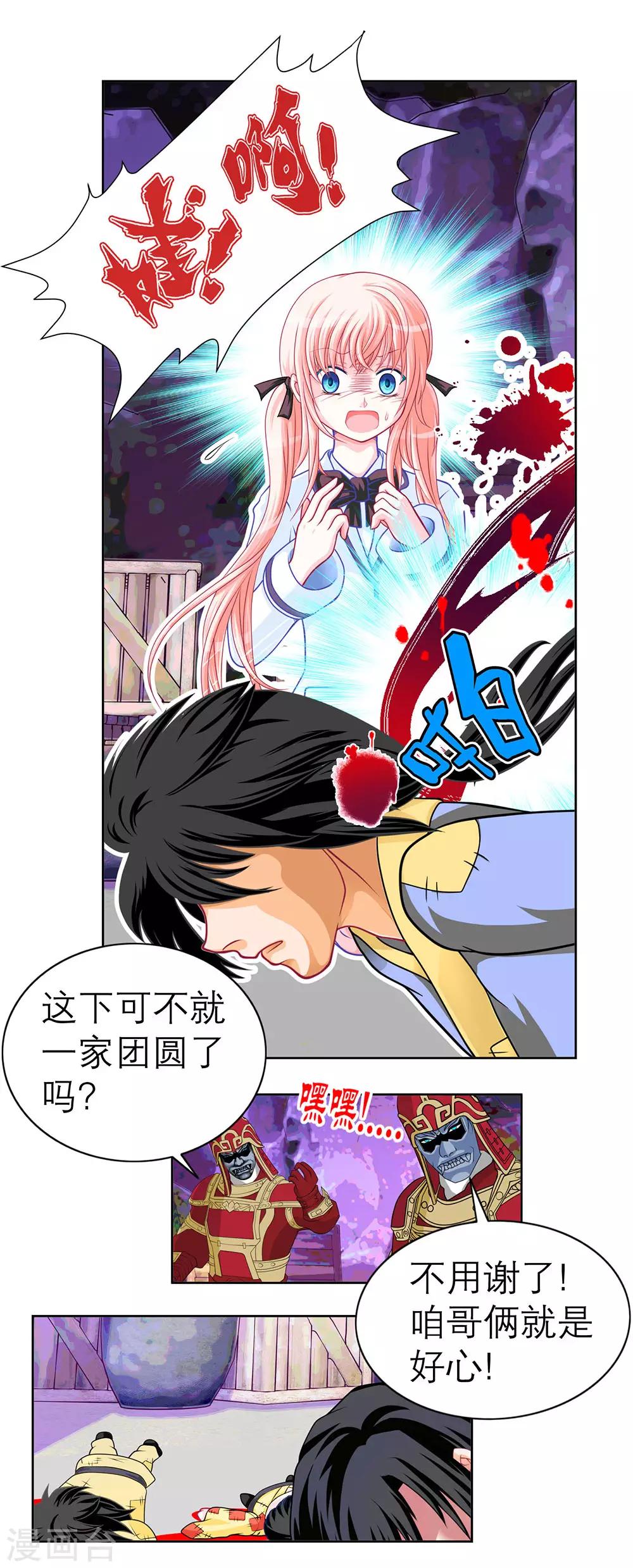第6话-第6话