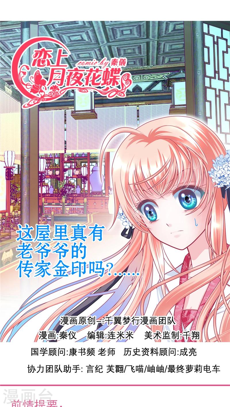 第54话-第54话