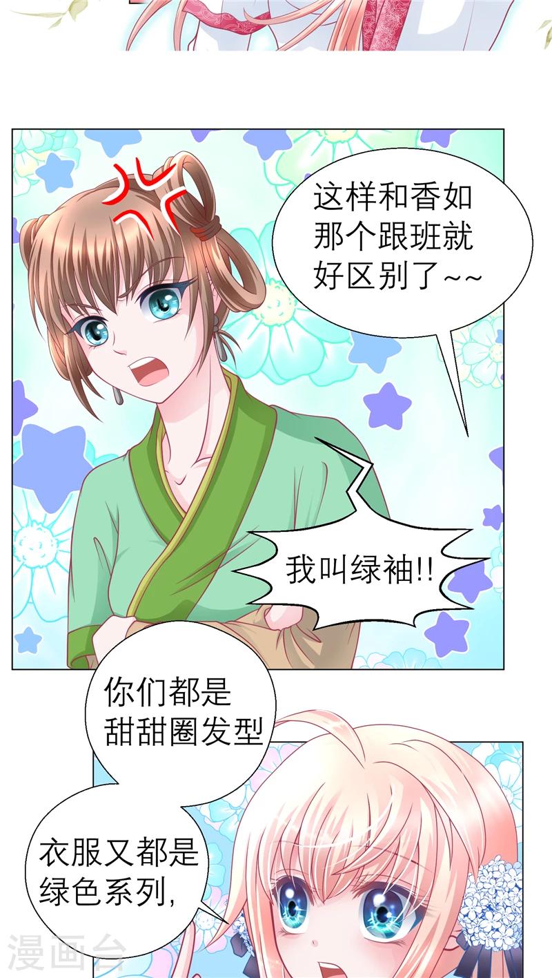 第54话-第54话