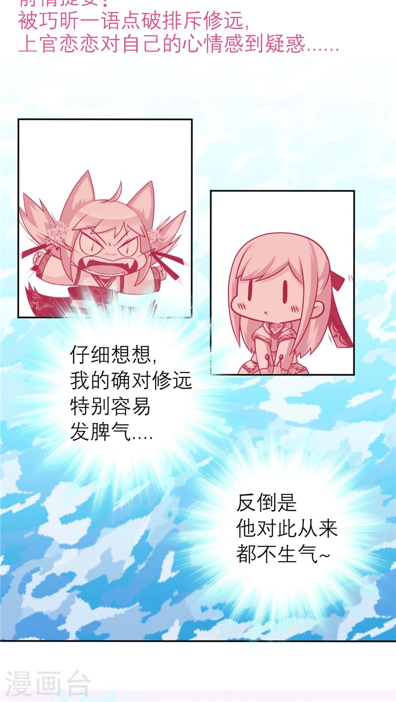 第54话-第54话