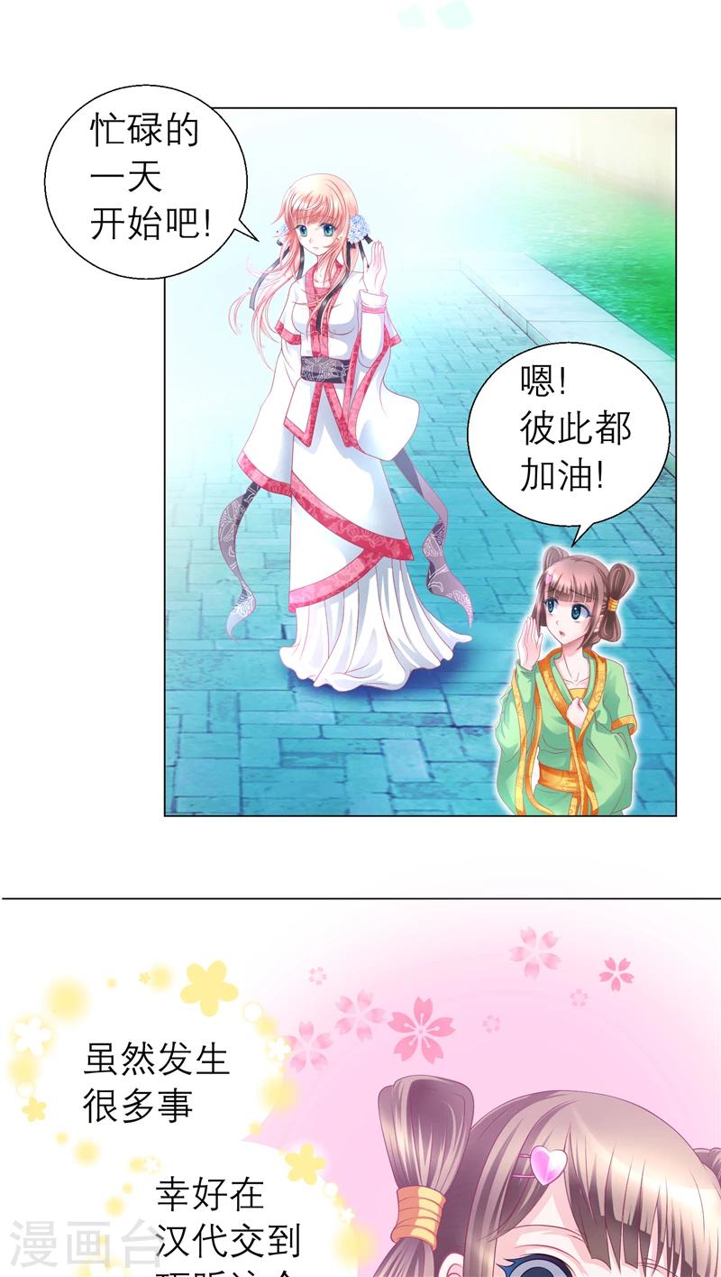 第54话-第54话