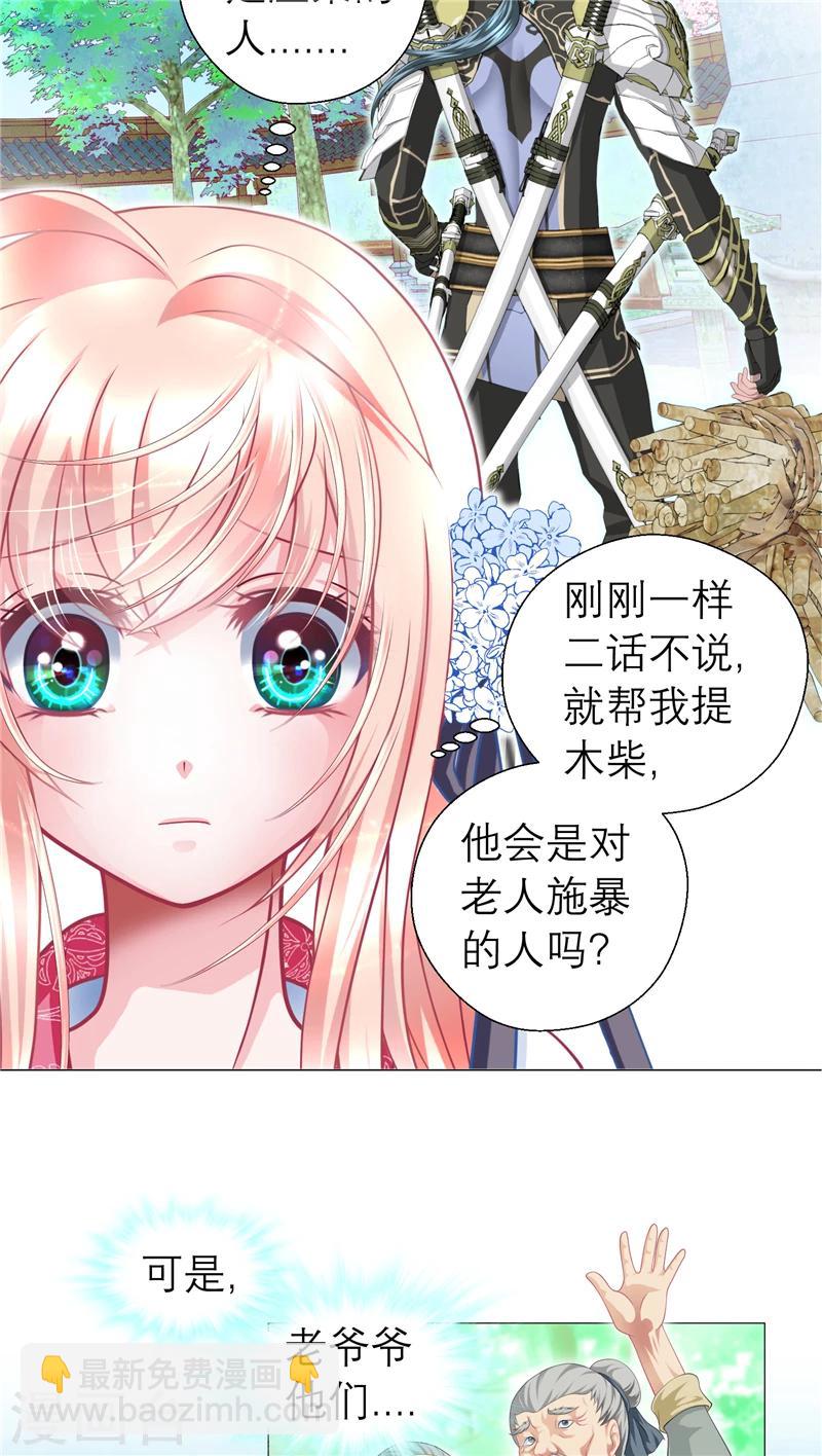 第54话-第54话