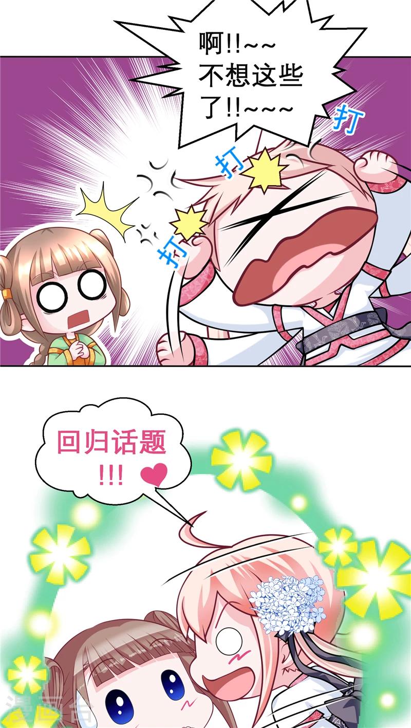 第54话-第54话