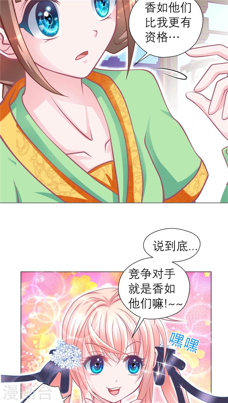 第54话-第54话