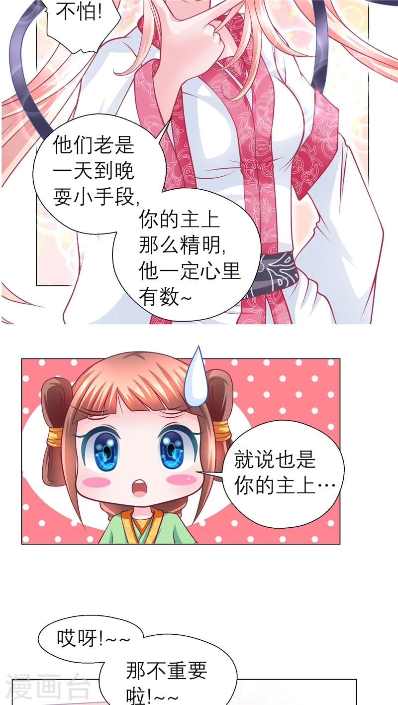第54话-第54话
