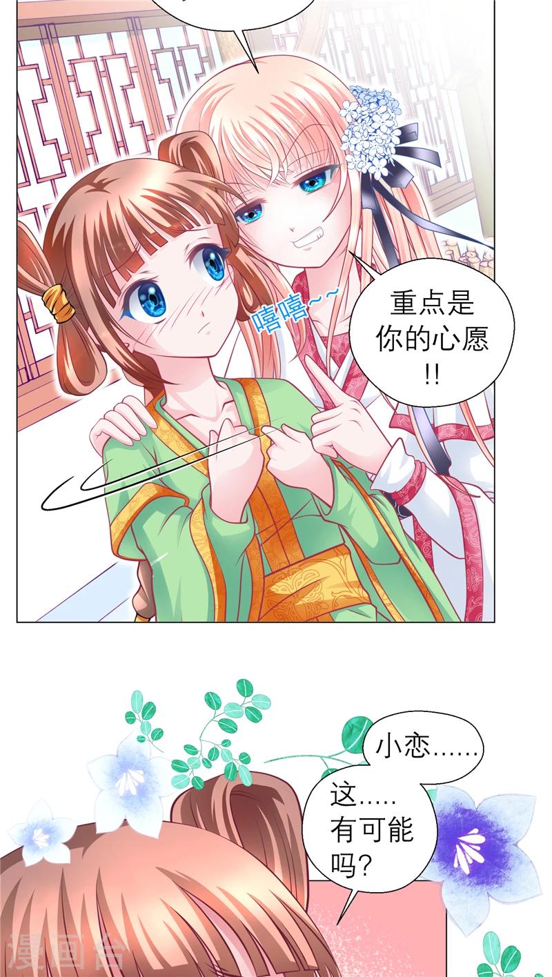 第54话-第54话