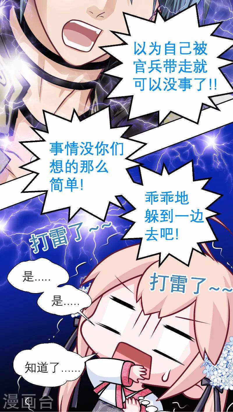 第56话-第56话