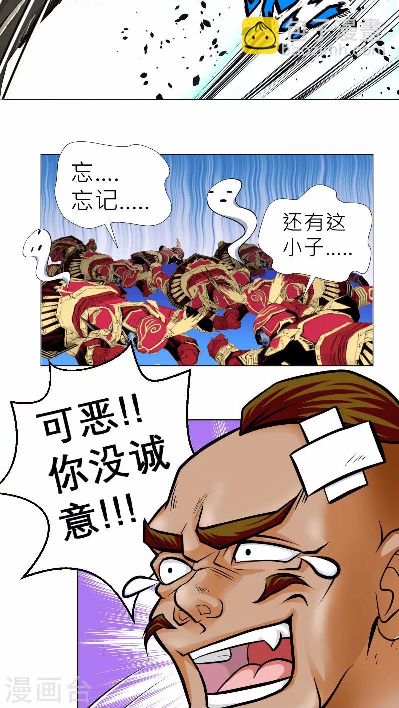 第58话-第58话