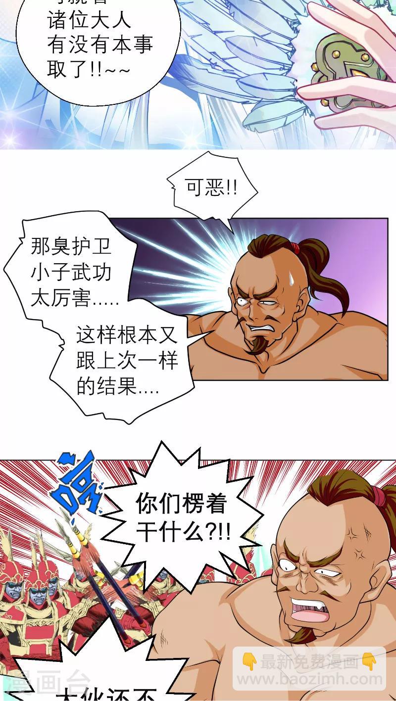 第58话-第58话