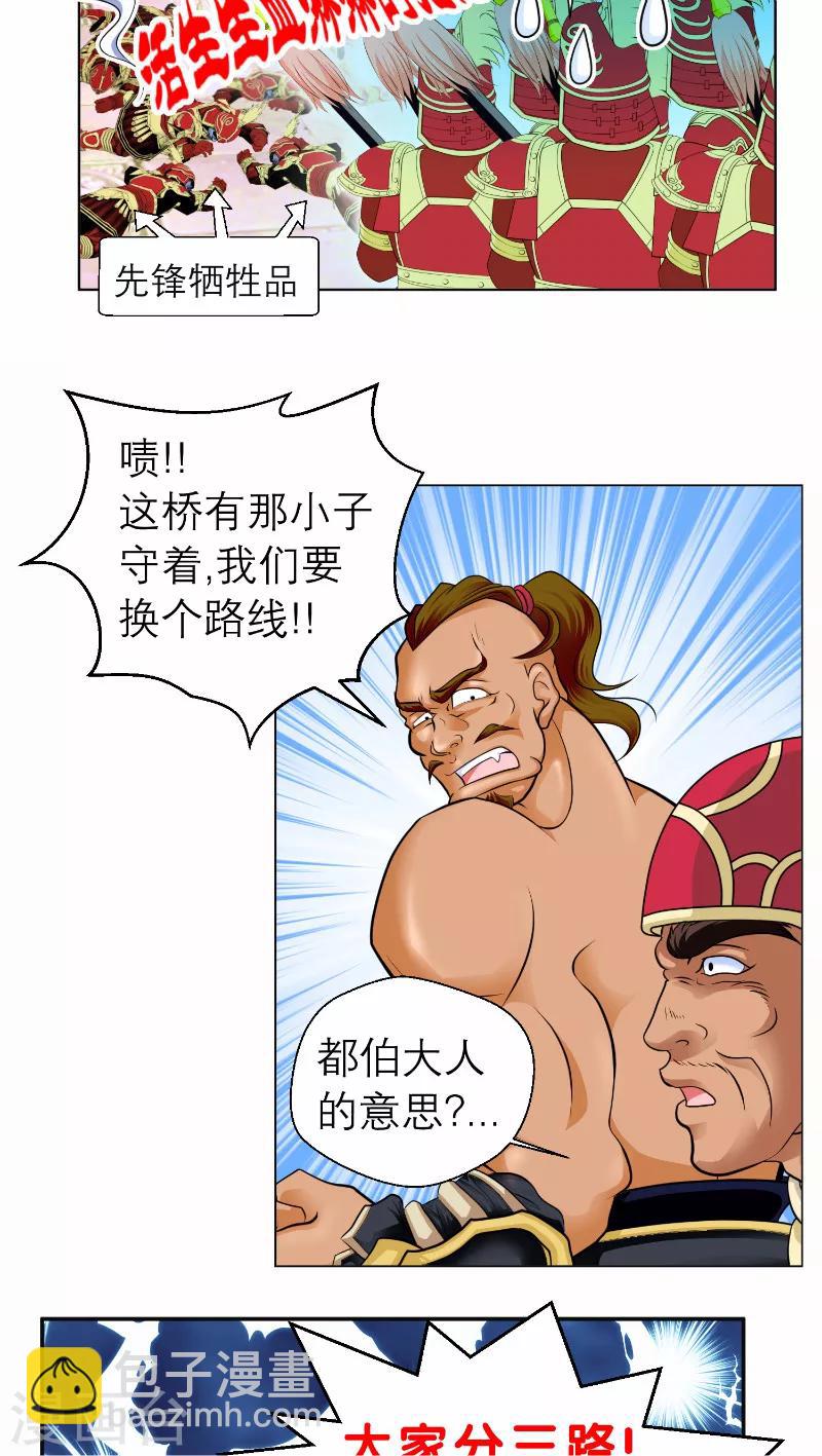 第58话-第58话