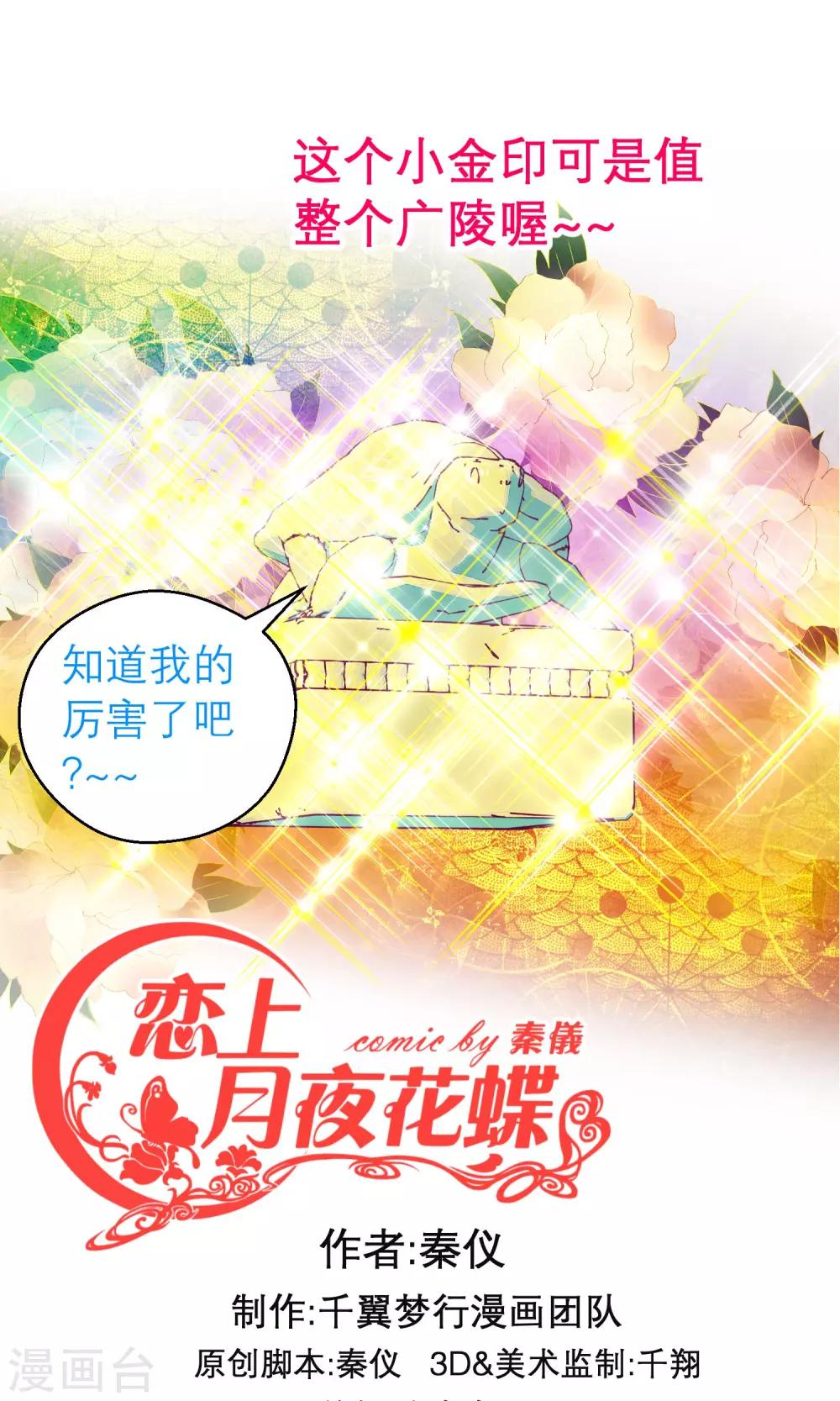 第66话-第66话