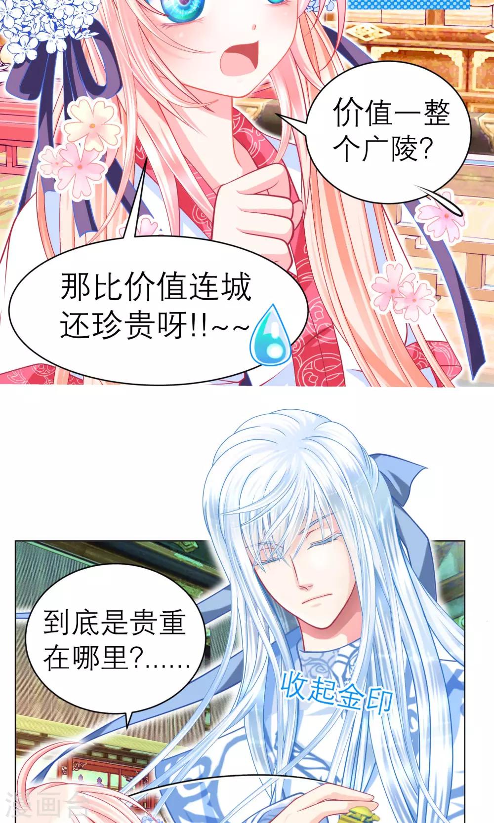 第66话-第66话
