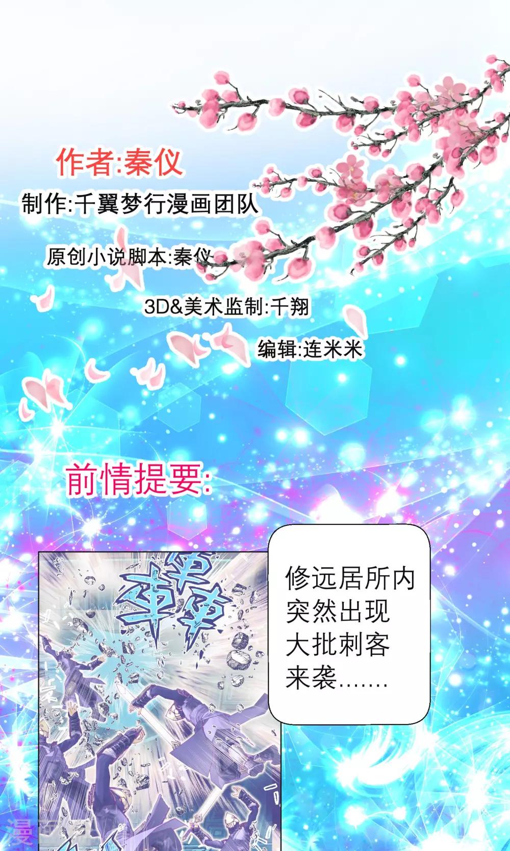第68话-第68话