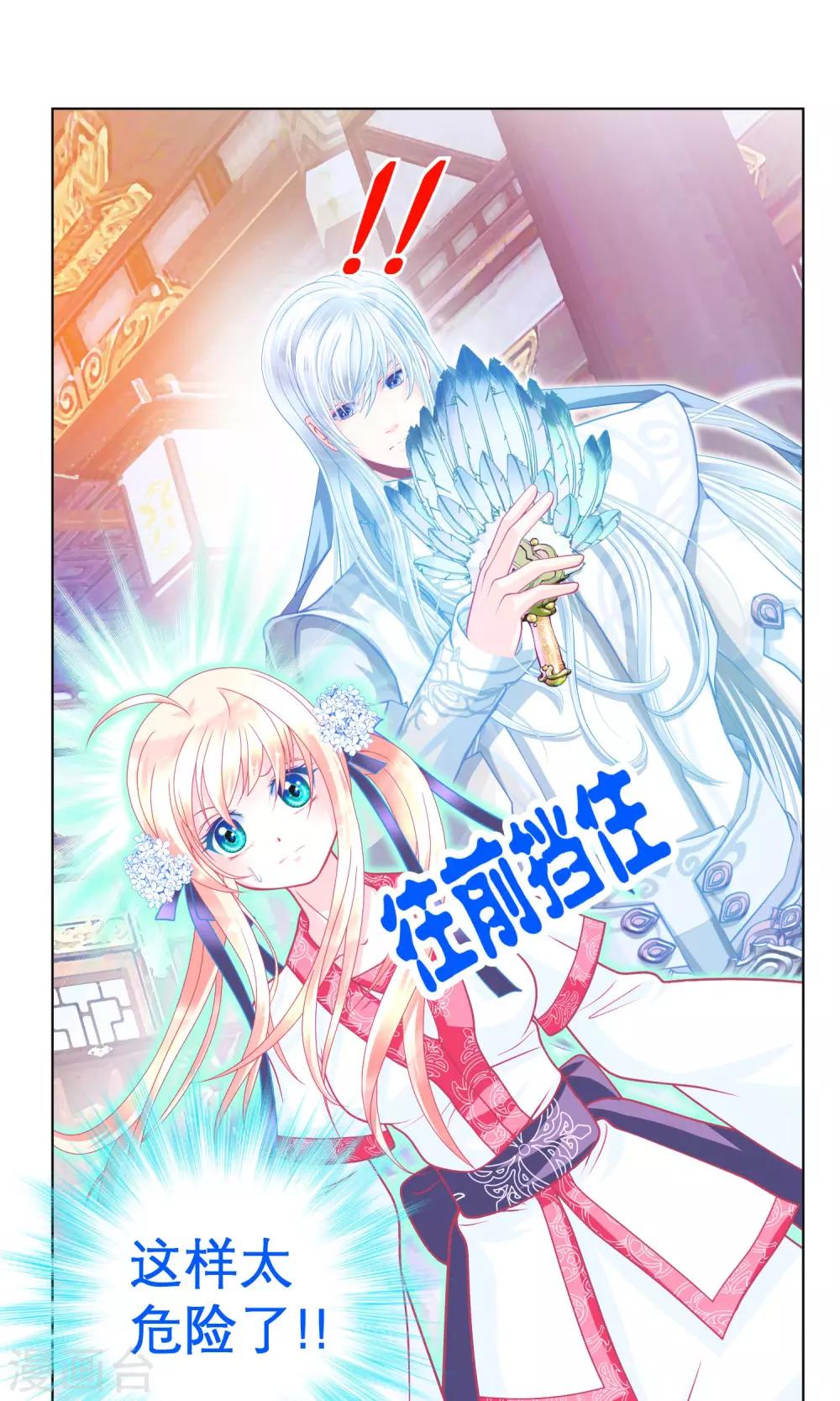 第68话-第68话