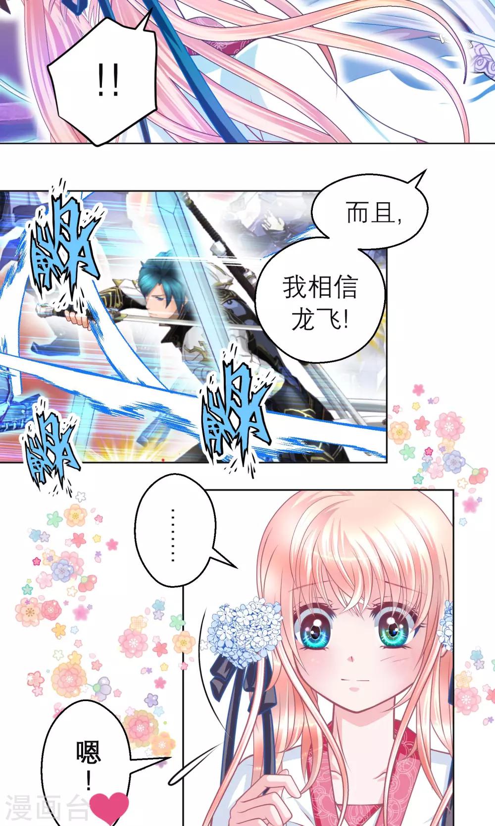 第68话-第68话