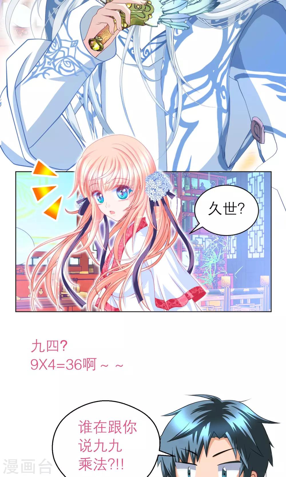 第68话-第68话