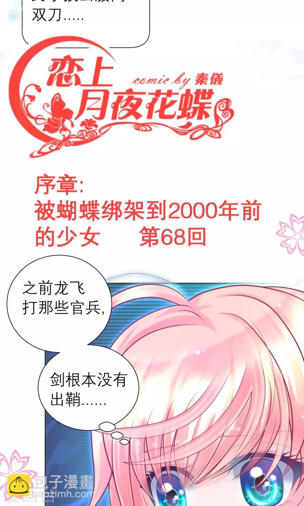 第68话-第68话