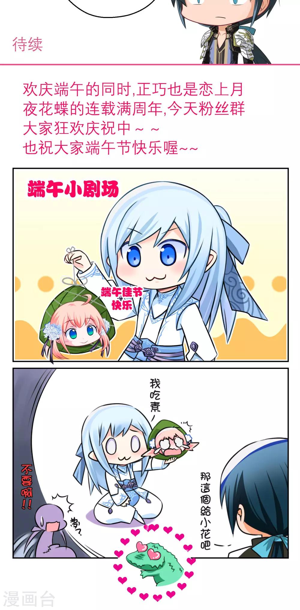 第68话-第68话