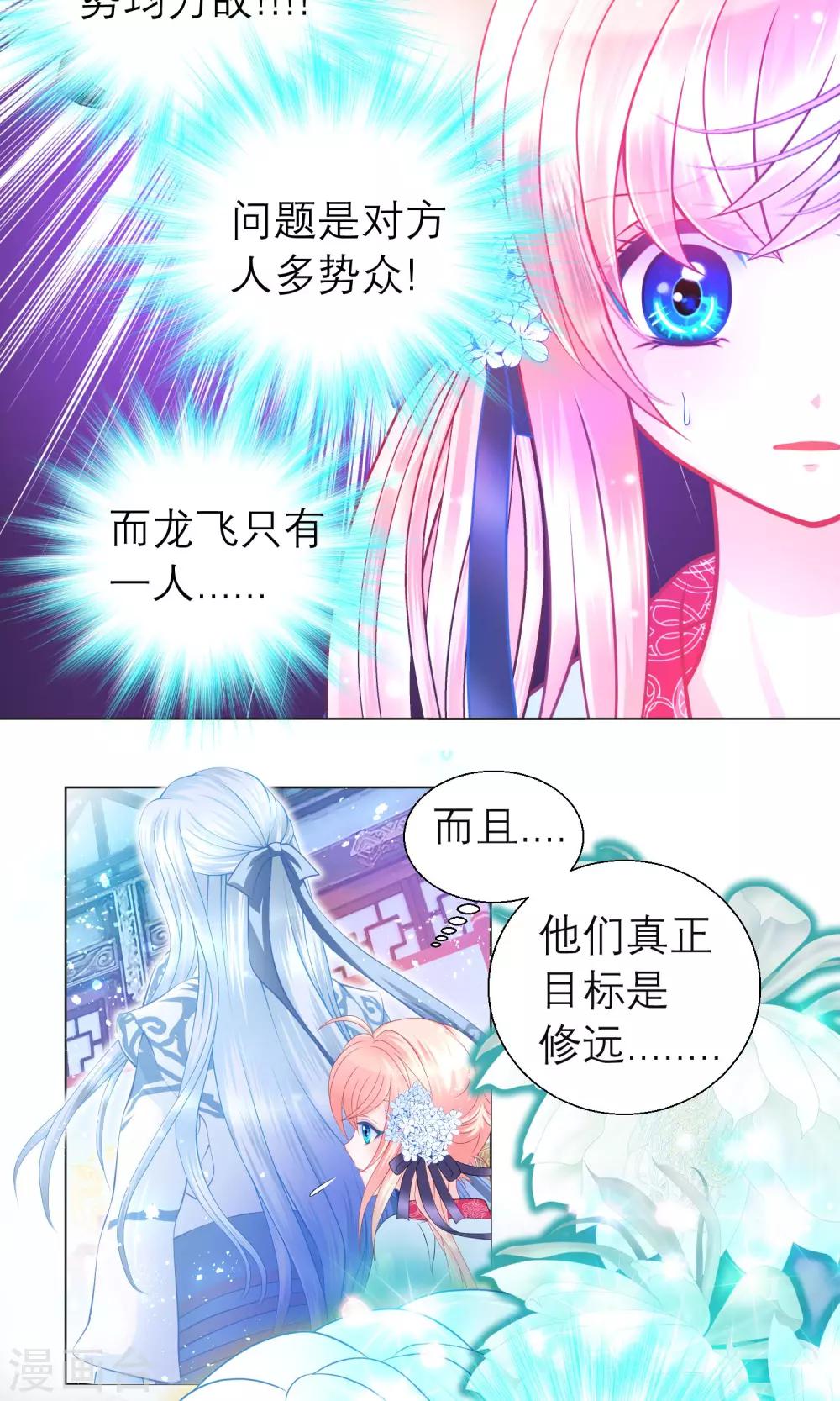 第68话-第68话