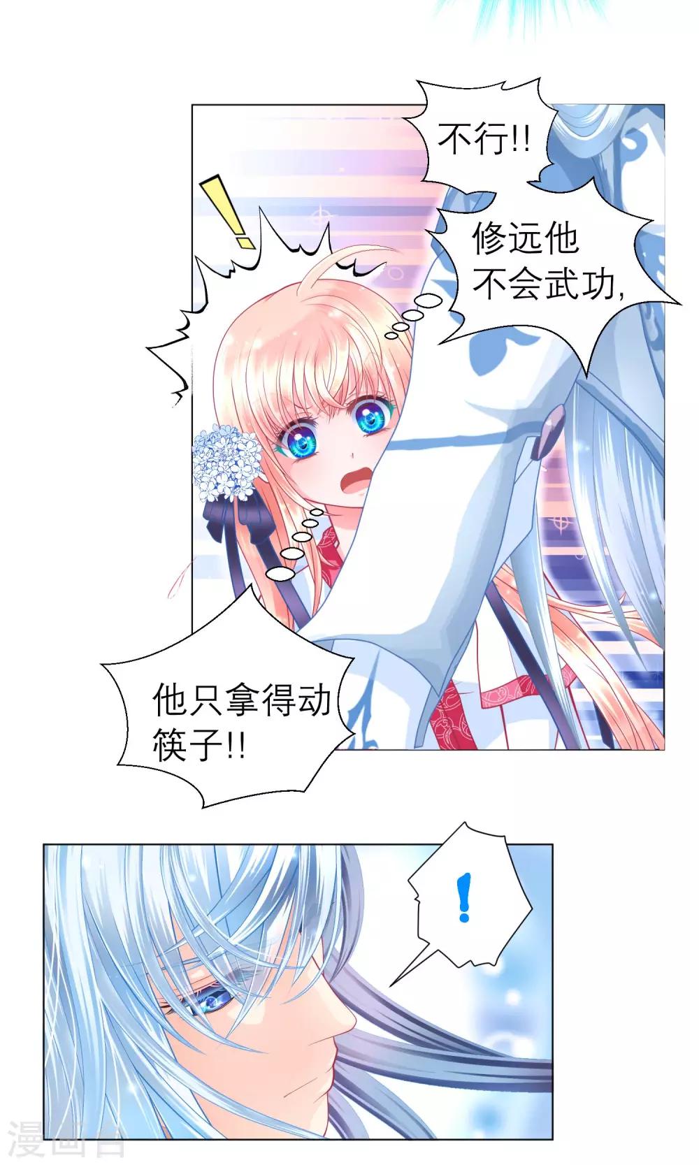 第68话-第68话