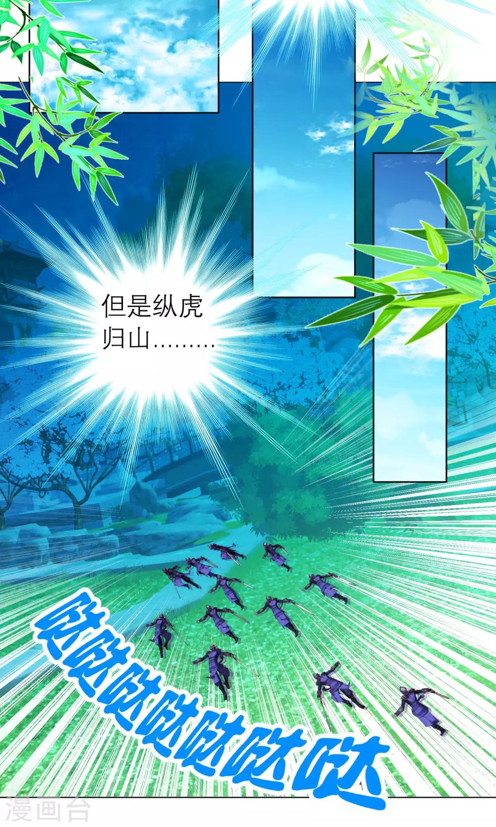 第70话-第70话
